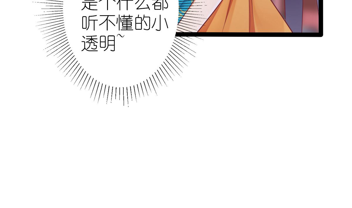 《盛世婚礼 老婆你别跑》反派命 装可怜也讨不到好 第25页