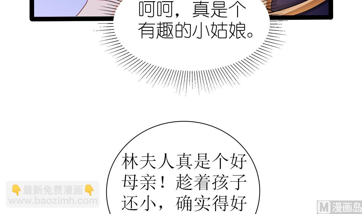 《盛世婚礼 老婆你别跑》反派命 装可怜也讨不到好 第27页