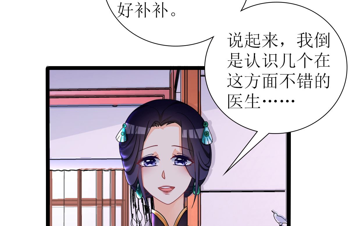 《盛世婚礼 老婆你别跑》反派命 装可怜也讨不到好 第28页