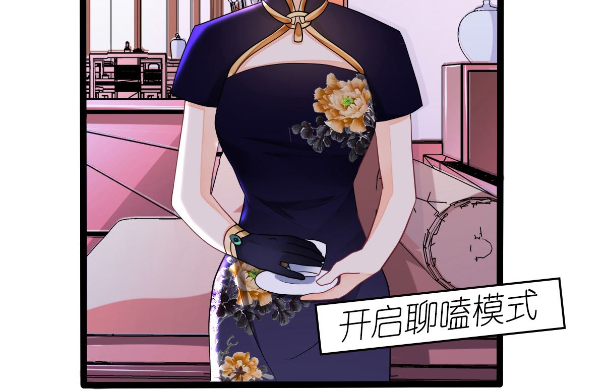 《盛世婚礼 老婆你别跑》反派命 装可怜也讨不到好 第29页