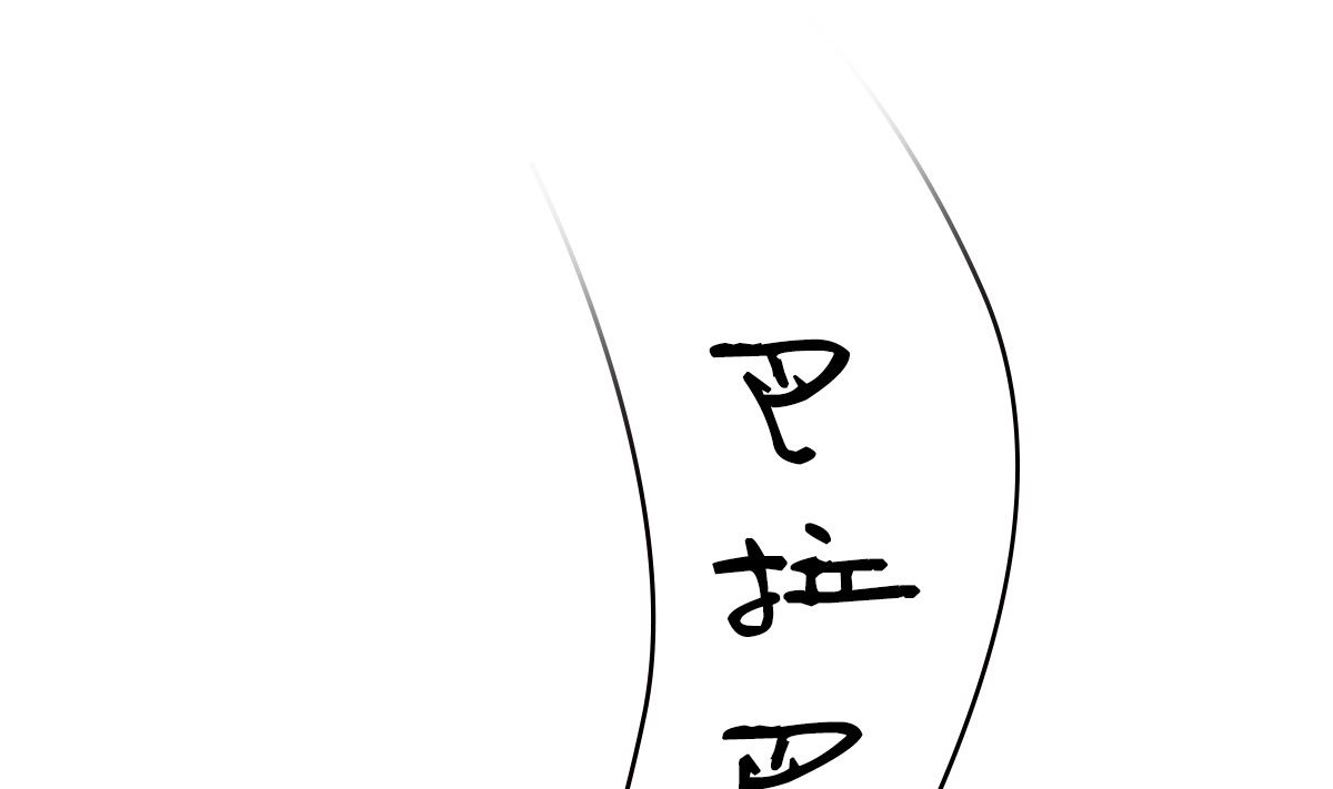 《盛世婚礼 老婆你别跑》反派命 装可怜也讨不到好 第31页