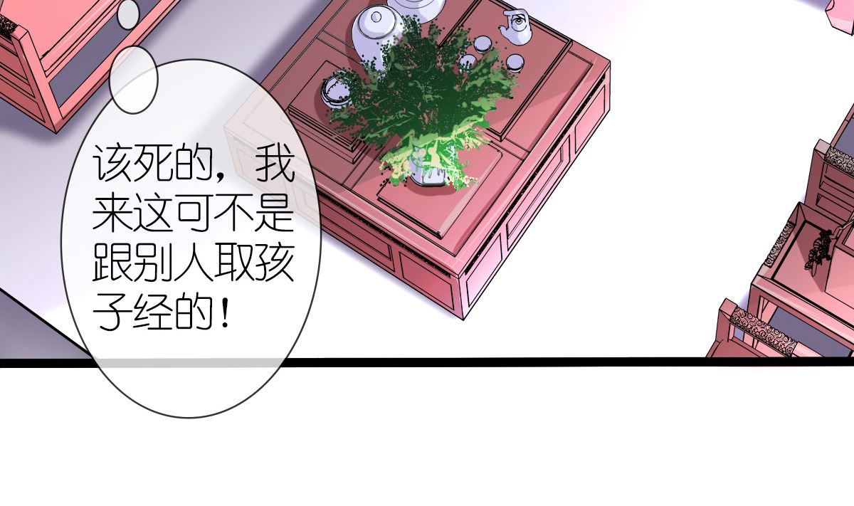《盛世婚礼 老婆你别跑》反派命 装可怜也讨不到好 第34页