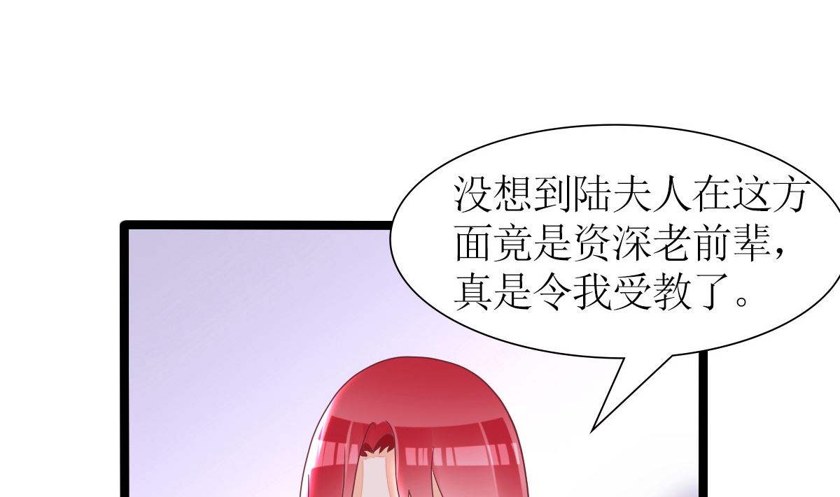 《盛世婚礼 老婆你别跑》反派命 装可怜也讨不到好 第35页