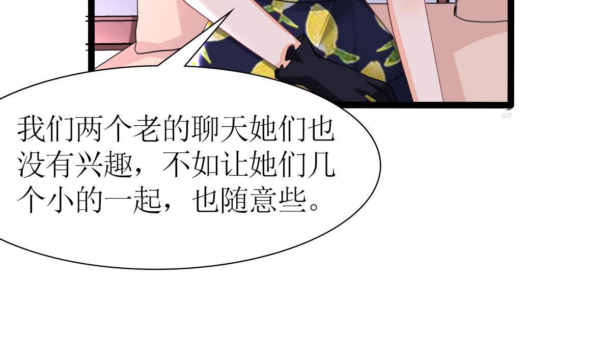 《盛世婚礼 老婆你别跑》反派命 装可怜也讨不到好 第37页