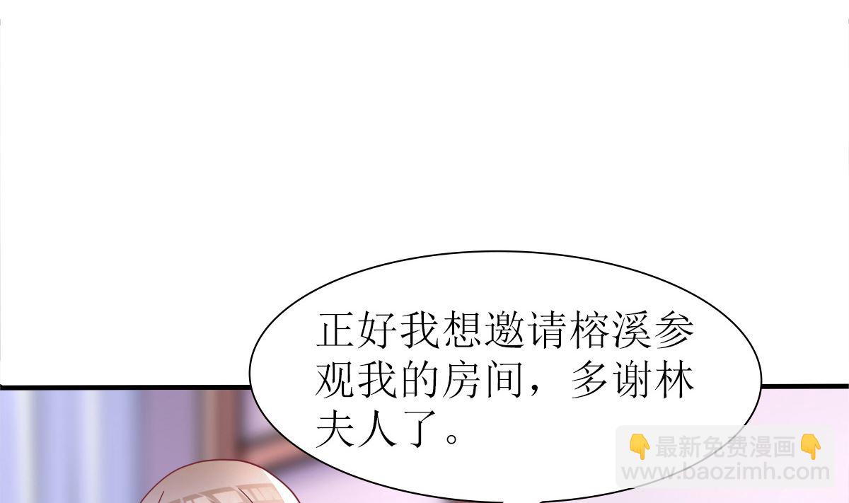 《盛世婚礼 老婆你别跑》反派命 装可怜也讨不到好 第38页