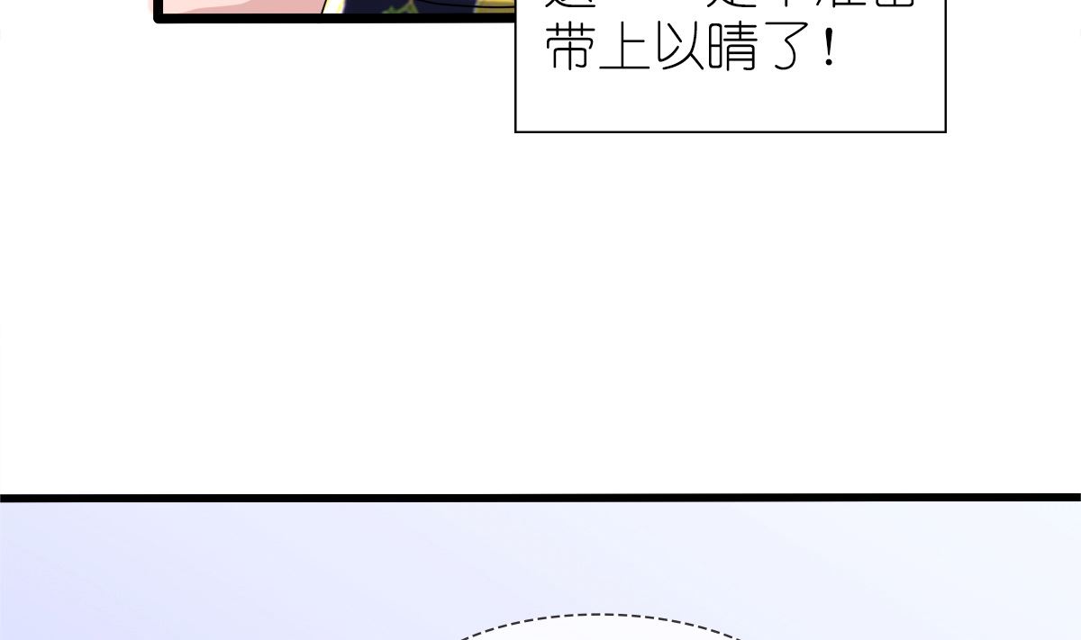 《盛世婚礼 老婆你别跑》反派命 装可怜也讨不到好 第43页