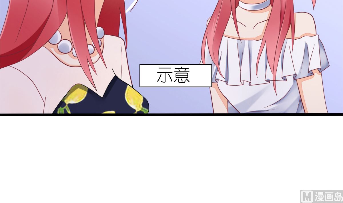 《盛世婚礼 老婆你别跑》反派命 装可怜也讨不到好 第45页