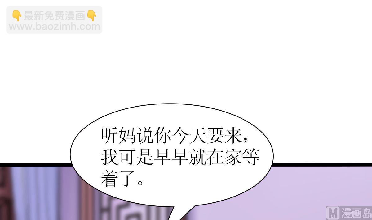 《盛世婚礼 老婆你别跑》反派命 装可怜也讨不到好 第9页
