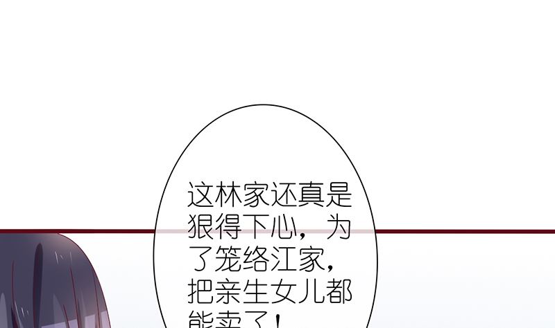 《盛世婚礼 老婆你别跑》第36话 专业吊打不服 第10页