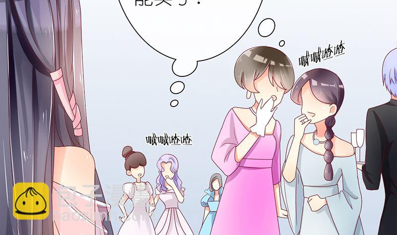 《盛世婚礼 老婆你别跑》第36话 专业吊打不服 第11页