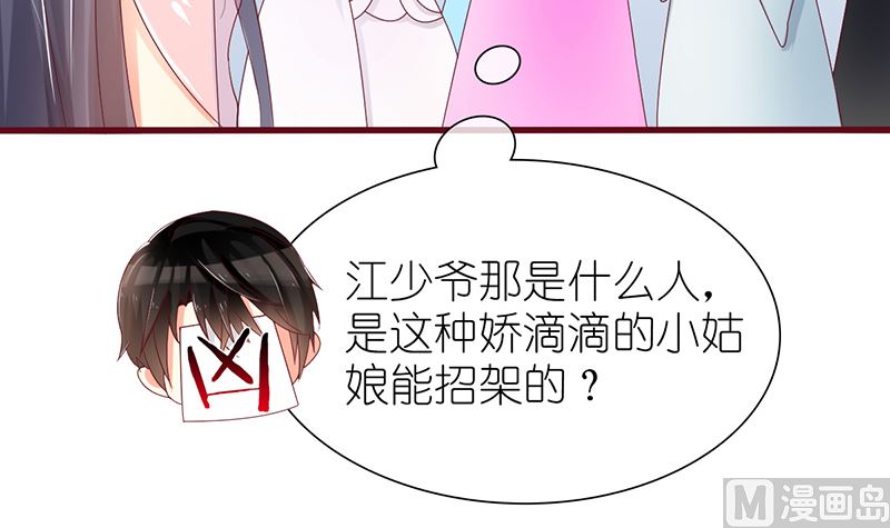《盛世婚礼 老婆你别跑》第36话 专业吊打不服 第12页