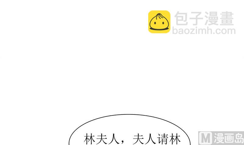《盛世婚礼 老婆你别跑》第36话 专业吊打不服 第15页