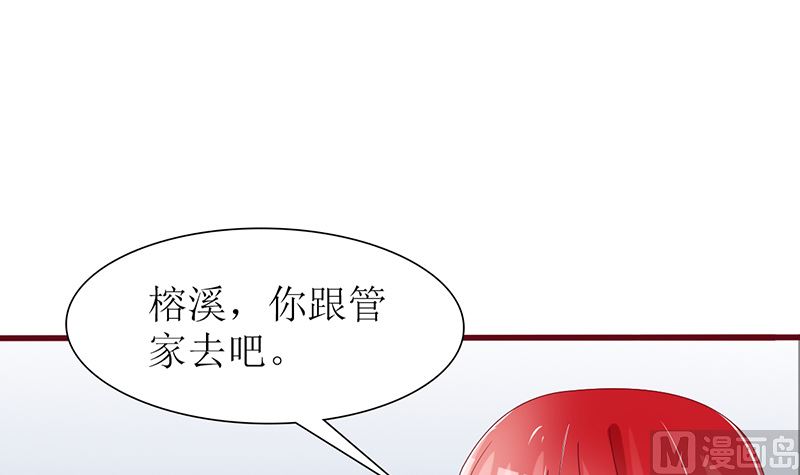 《盛世婚礼 老婆你别跑》第36话 专业吊打不服 第18页