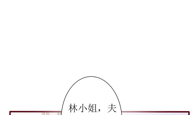 《盛世婚礼 老婆你别跑》第36话 专业吊打不服 第23页