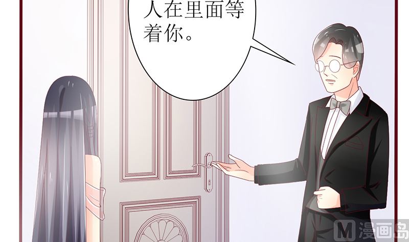 《盛世婚礼 老婆你别跑》第36话 专业吊打不服 第24页