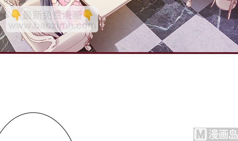 《盛世婚礼 老婆你别跑》第36话 专业吊打不服 第39页