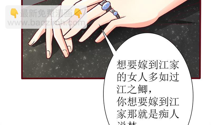 《盛世婚礼 老婆你别跑》第36话 专业吊打不服 第44页