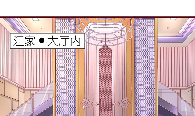 《盛世婚礼 老婆你别跑》第36话 专业吊打不服 第5页