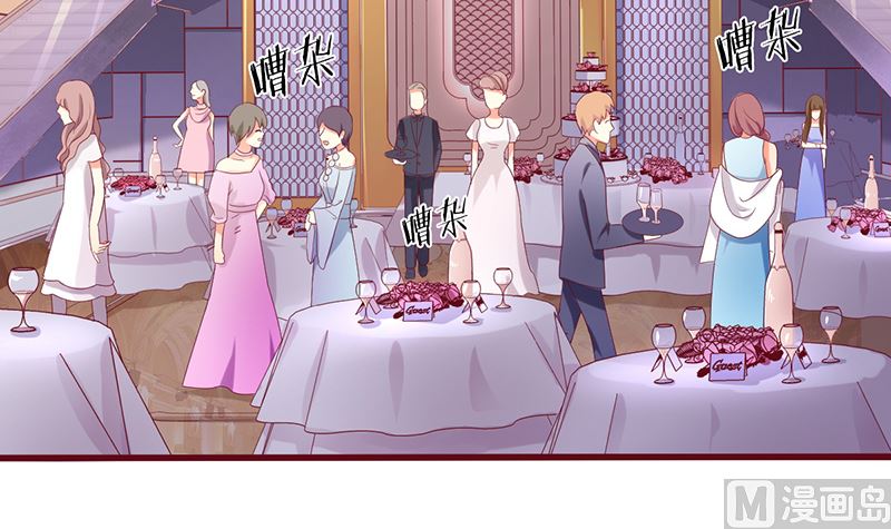 《盛世婚礼 老婆你别跑》第36话 专业吊打不服 第6页