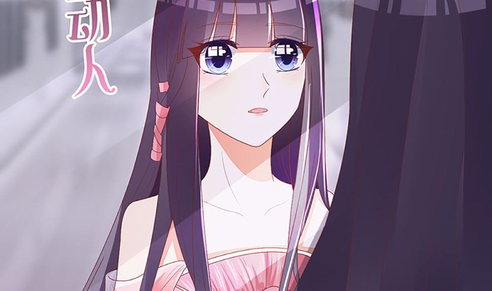 《盛世婚礼 老婆你别跑》第35话 未婚夫 我来嫁你了 第11页