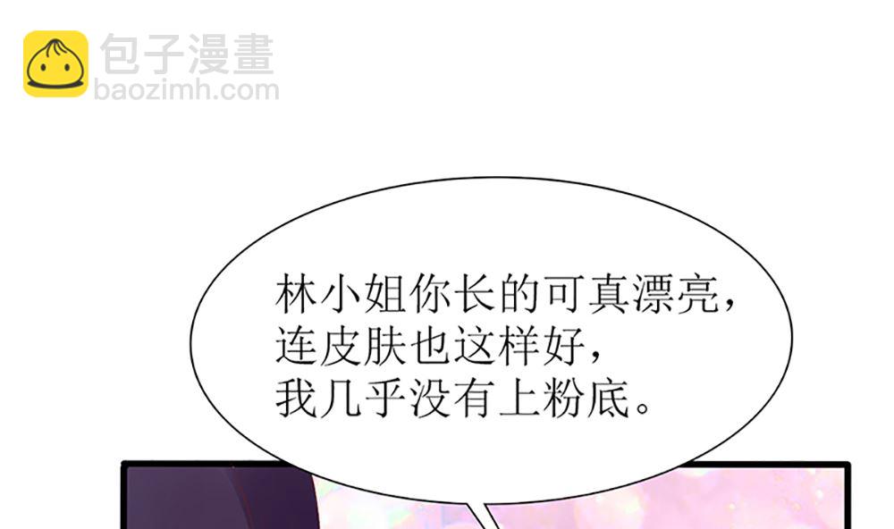 《盛世婚礼 老婆你别跑》第35话 未婚夫 我来嫁你了 第13页
