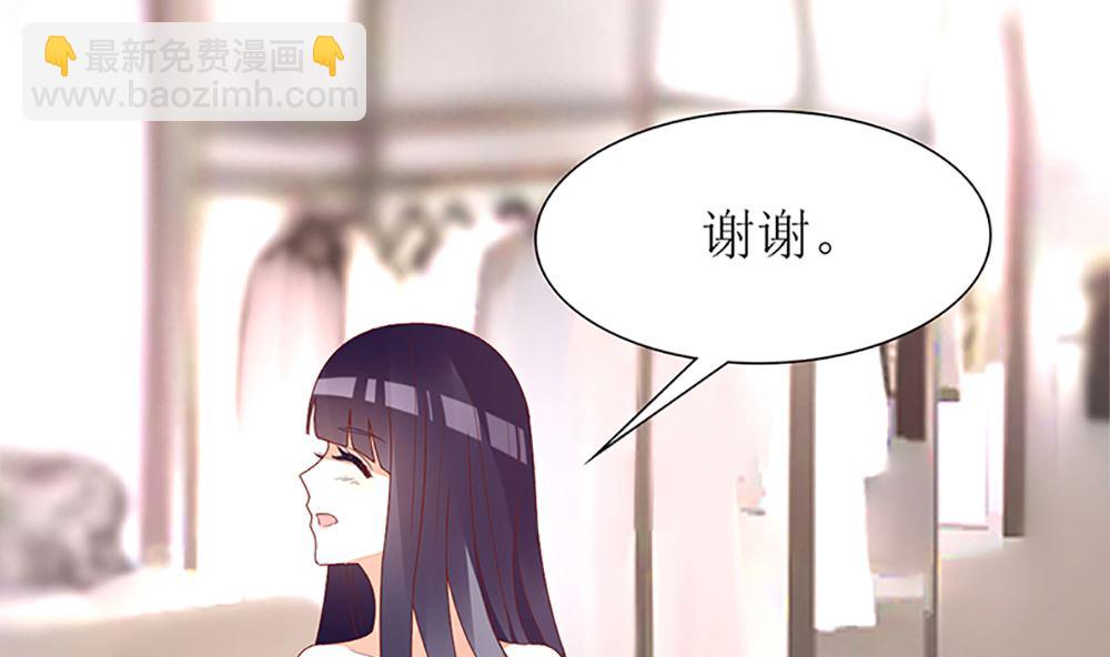 《盛世婚礼 老婆你别跑》第35话 未婚夫 我来嫁你了 第17页