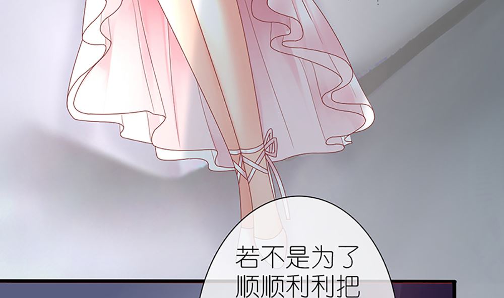 《盛世婚礼 老婆你别跑》第35话 未婚夫 我来嫁你了 第19页