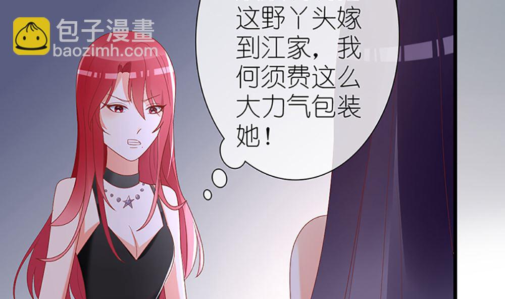 《盛世婚礼 老婆你别跑》第35话 未婚夫 我来嫁你了 第20页