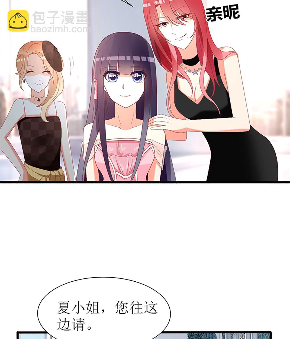 《盛世婚礼 老婆你别跑》第35话 未婚夫 我来嫁你了 第26页