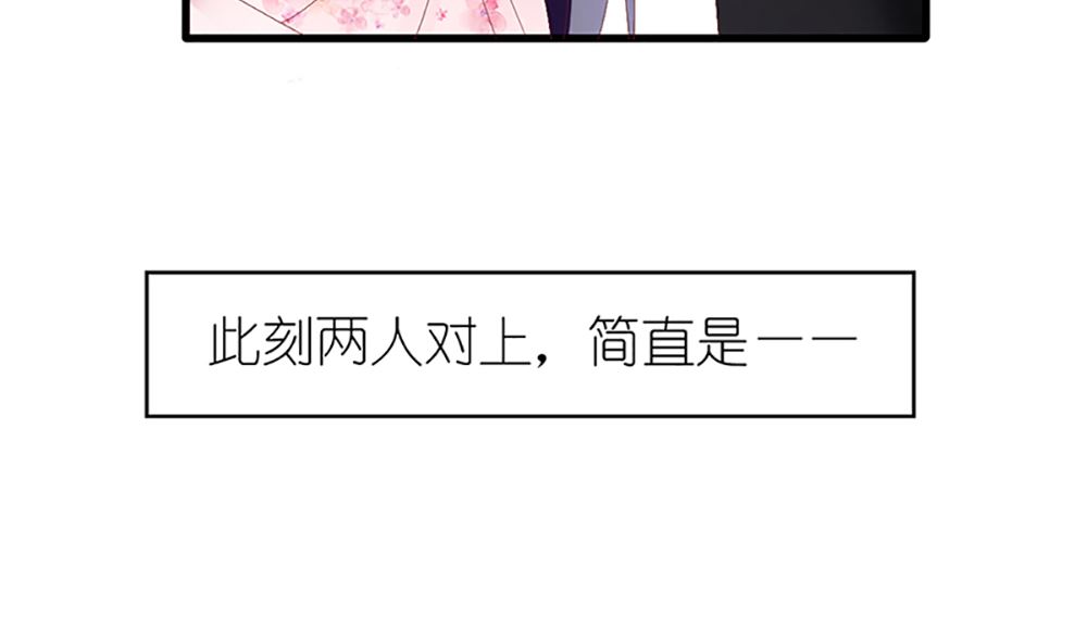 《盛世婚礼 老婆你别跑》第35话 未婚夫 我来嫁你了 第37页