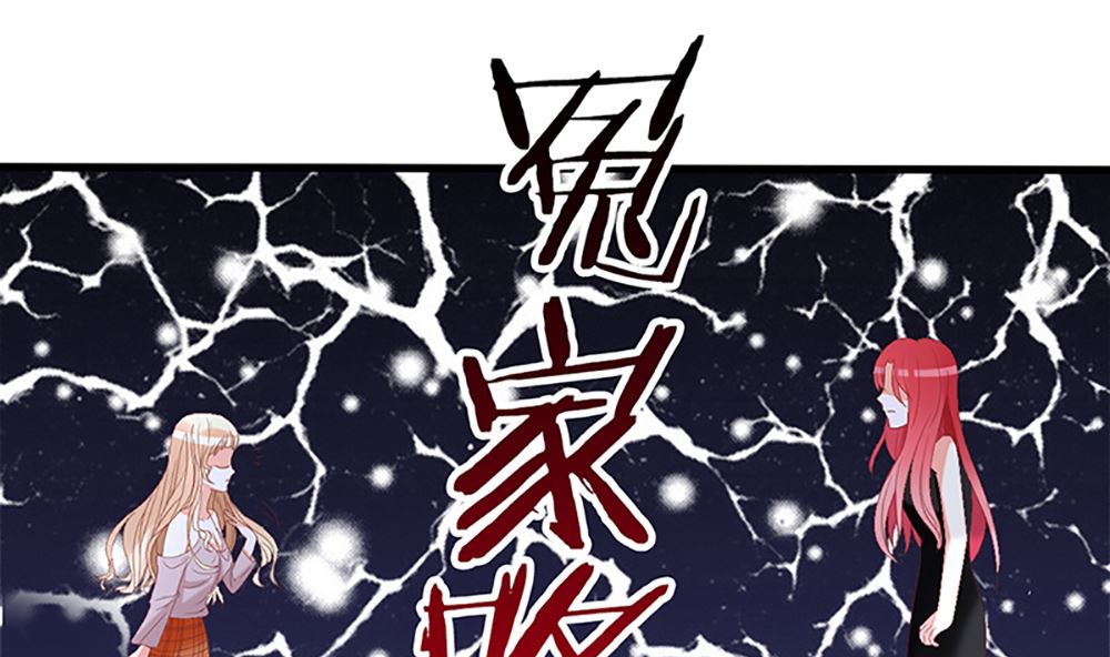 《盛世婚礼 老婆你别跑》第35话 未婚夫 我来嫁你了 第38页