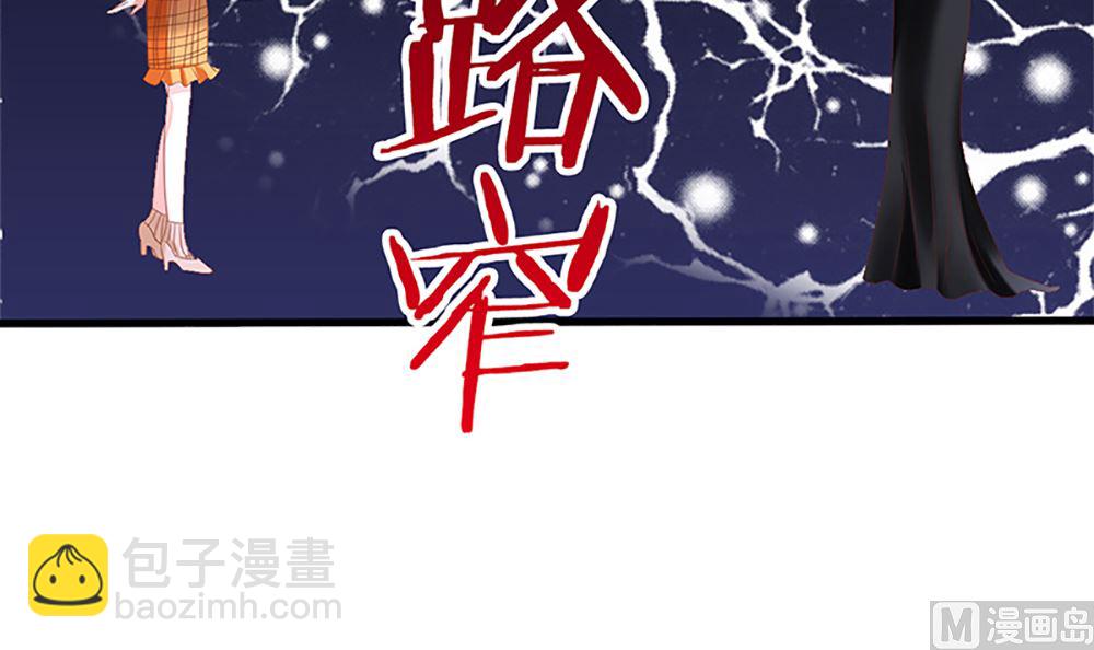 《盛世婚礼 老婆你别跑》第35话 未婚夫 我来嫁你了 第39页