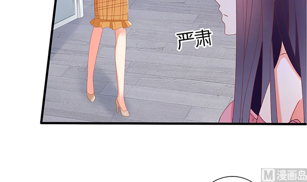 《盛世婚礼 老婆你别跑》第35话 未婚夫 我来嫁你了 第42页