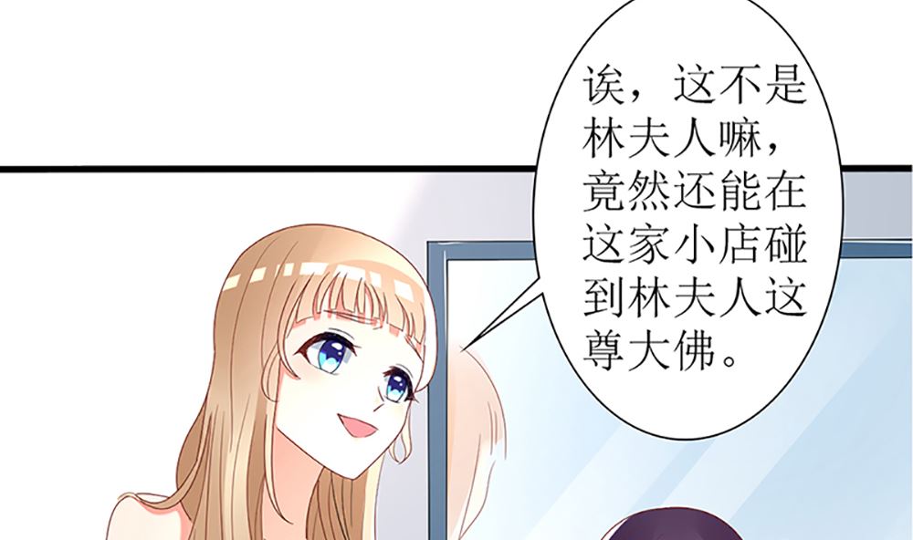 《盛世婚礼 老婆你别跑》第35话 未婚夫 我来嫁你了 第43页