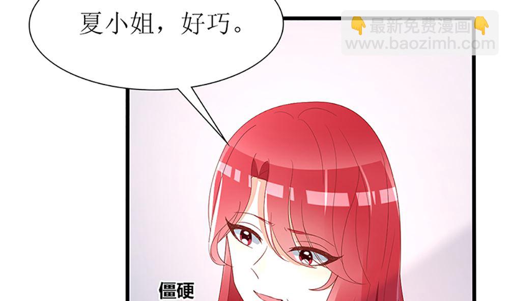《盛世婚礼 老婆你别跑》第35话 未婚夫 我来嫁你了 第46页