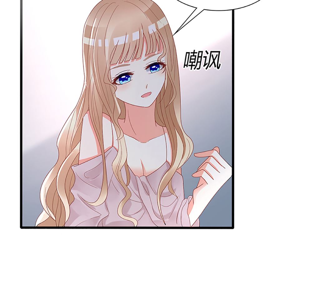 《盛世婚礼 老婆你别跑》第35话 未婚夫 我来嫁你了 第49页