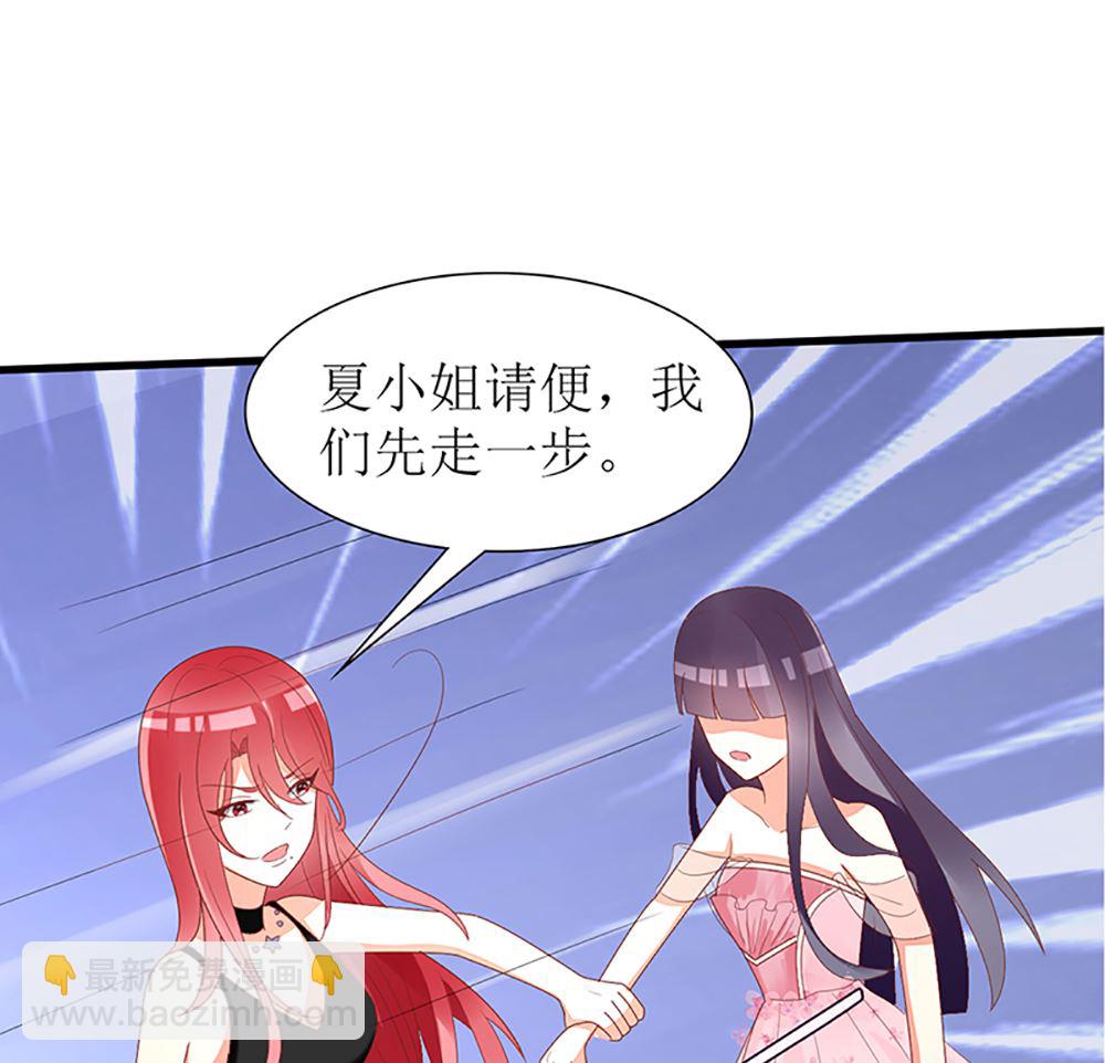 《盛世婚礼 老婆你别跑》第35话 未婚夫 我来嫁你了 第50页