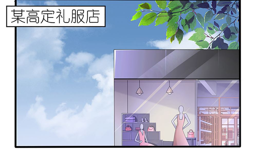 《盛世婚礼 老婆你别跑》第35话 未婚夫 我来嫁你了 第5页
