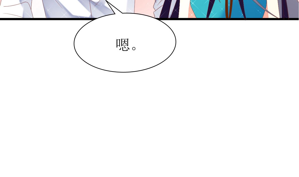 《盛世婚礼 老婆你别跑》第33话 天才音乐少女 第11页