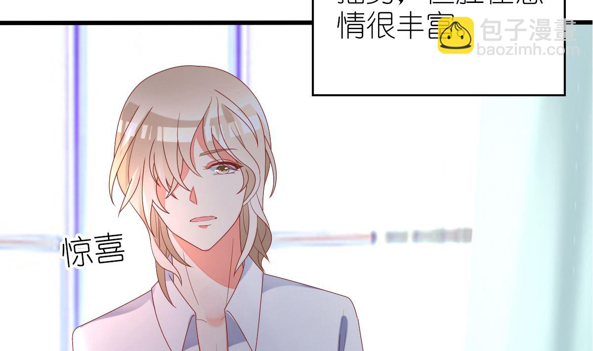 《盛世婚礼 老婆你别跑》第33话 天才音乐少女 第14页