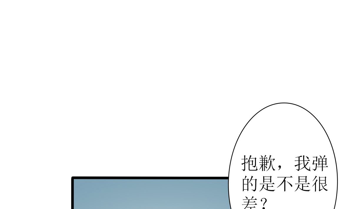 《盛世婚礼 老婆你别跑》第33话 天才音乐少女 第17页