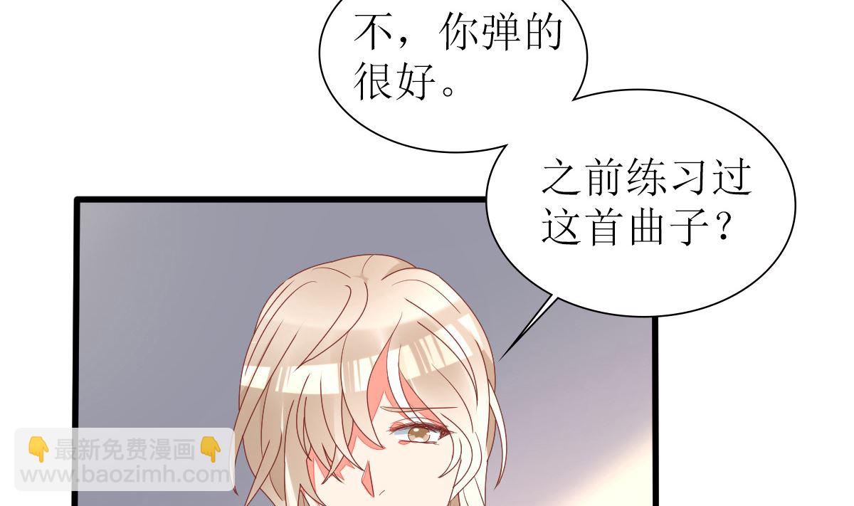 《盛世婚礼 老婆你别跑》第33话 天才音乐少女 第20页