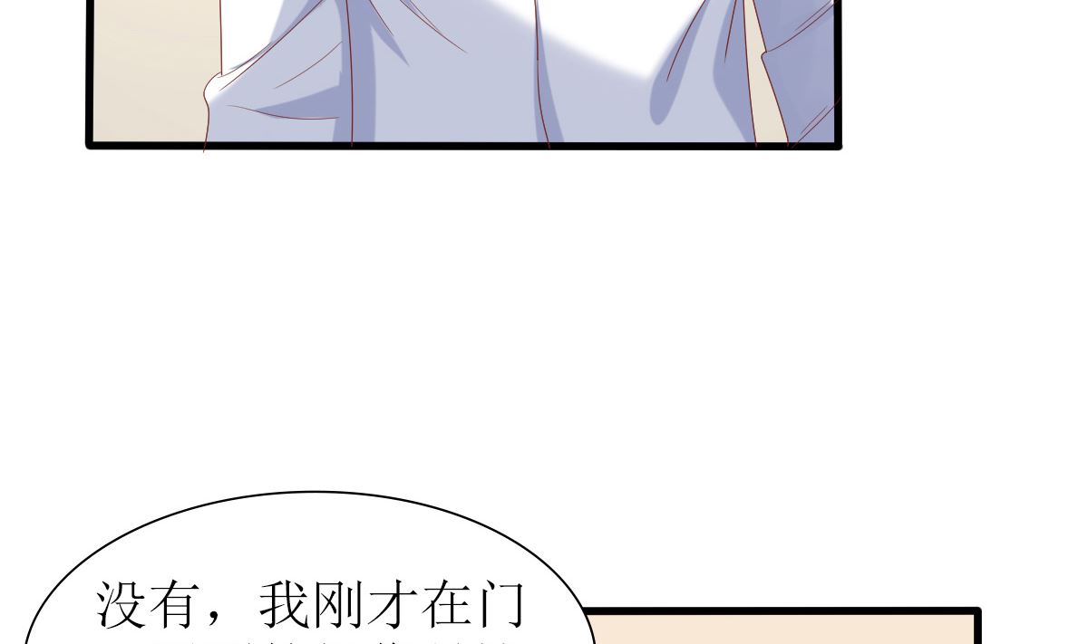 《盛世婚礼 老婆你别跑》第33话 天才音乐少女 第22页