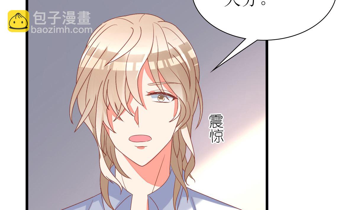 《盛世婚礼 老婆你别跑》第33话 天才音乐少女 第26页