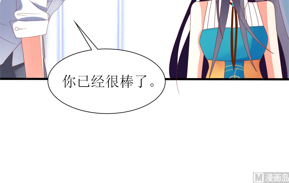《盛世婚礼 老婆你别跑》第33话 天才音乐少女 第30页