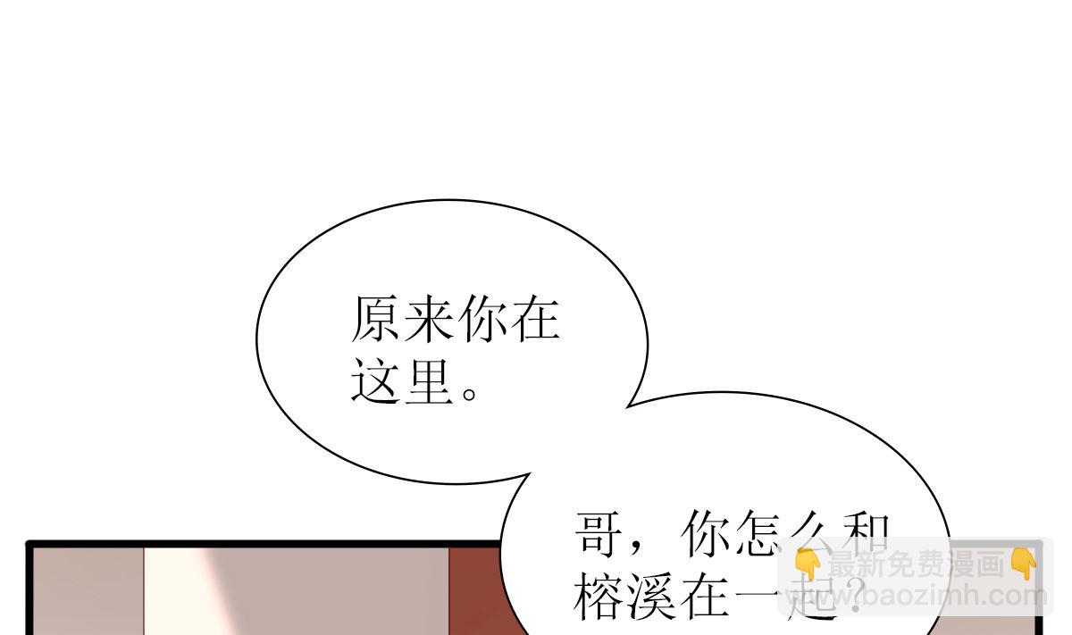 《盛世婚礼 老婆你别跑》第33话 天才音乐少女 第31页