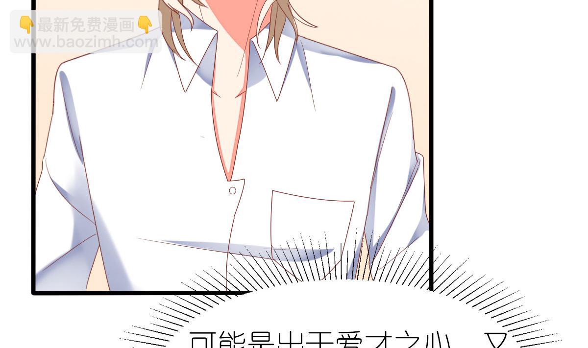 《盛世婚礼 老婆你别跑》第33话 天才音乐少女 第35页