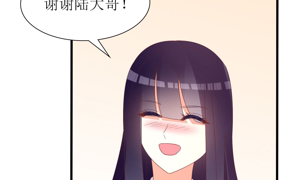 《盛世婚礼 老婆你别跑》第33话 天才音乐少女 第37页