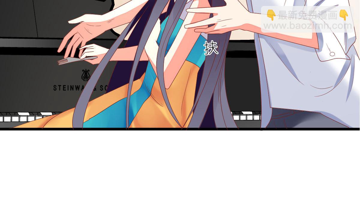 《盛世婚礼 老婆你别跑》第33话 天才音乐少女 第49页