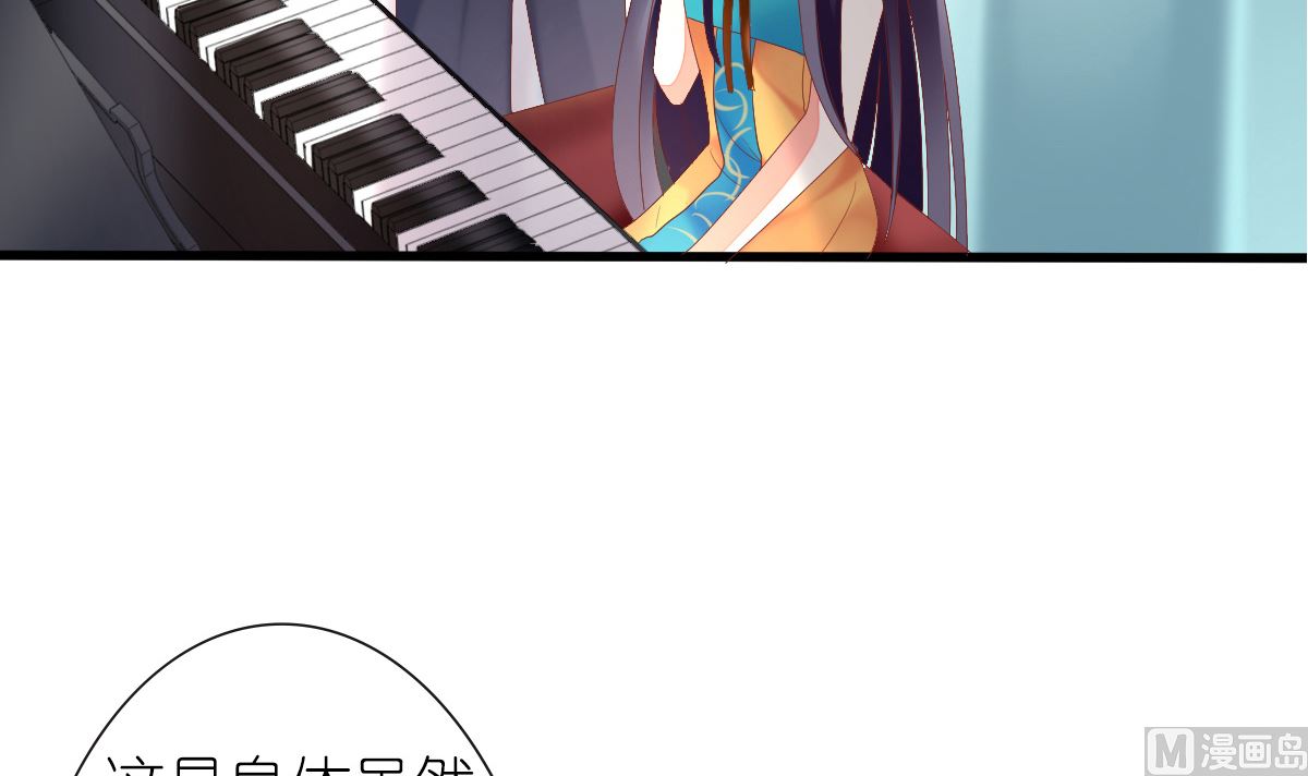 《盛世婚礼 老婆你别跑》第33话 天才音乐少女 第6页